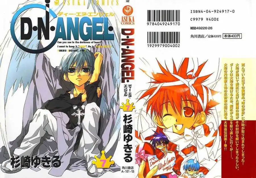 D.N. Angel Chapter 25 1